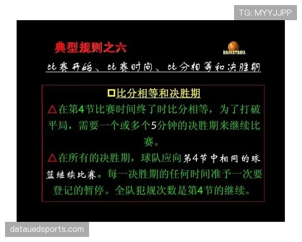 点球大战规则详解:决胜流程与裁判执行标准 点球大战规则详解:决胜流程与裁判执行标准