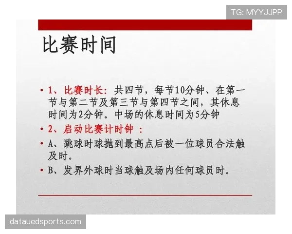 篮球比赛中球员犯规离场的具体规则是什么? 篮球比赛中球员犯规离场的具体规则是什么?